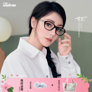 cindy 老钱风素颜镜板材光学镜爱丽 Fakeme 迪丽热巴同款