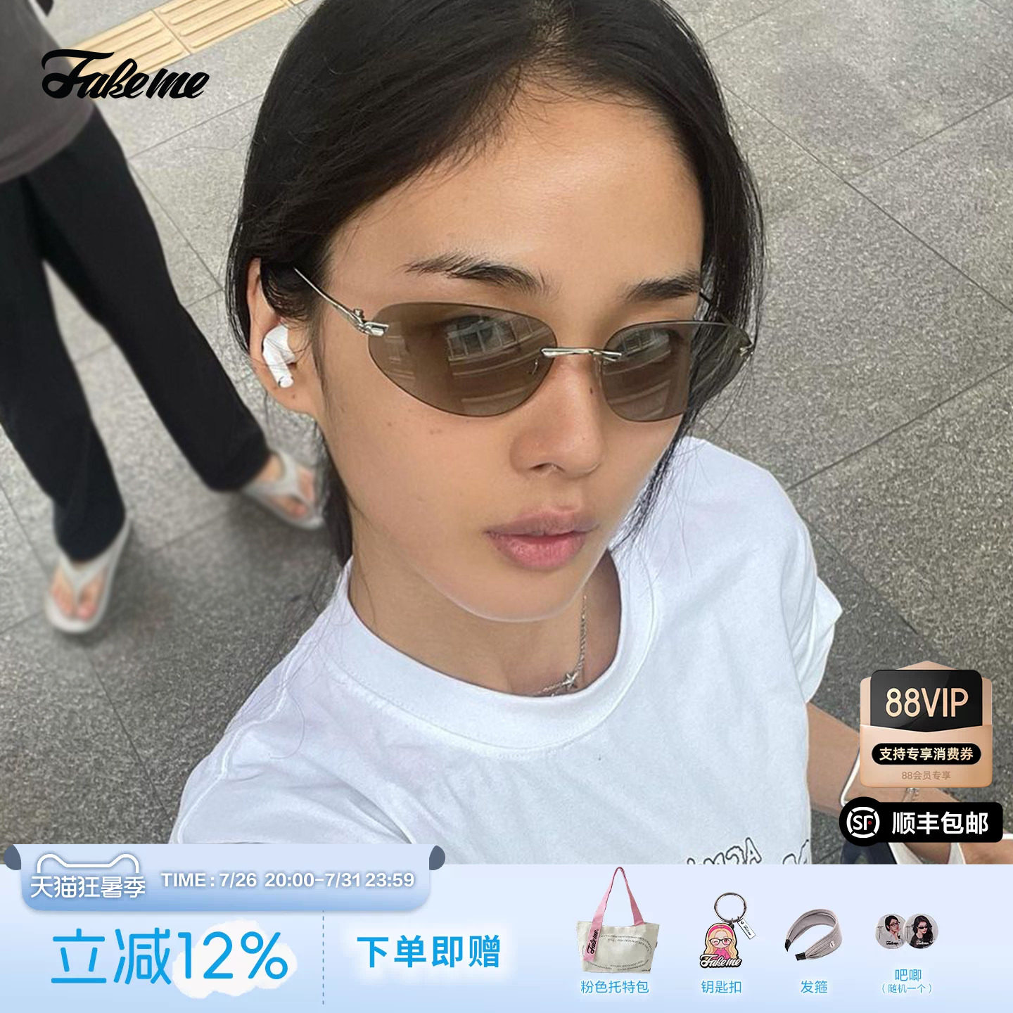 fakeme金属无框墨镜太阳镜