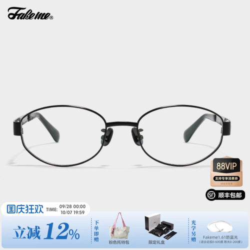 Fakemenocaps光学眼镜架近视