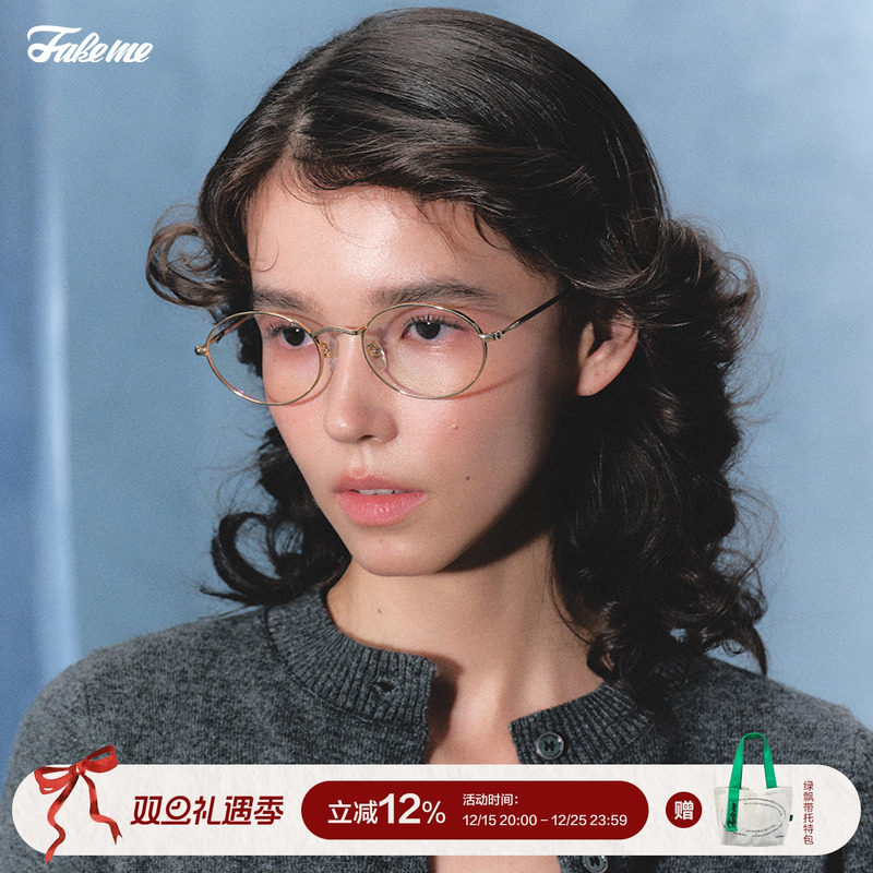 Fakeme男女通用椭圆框纯钛