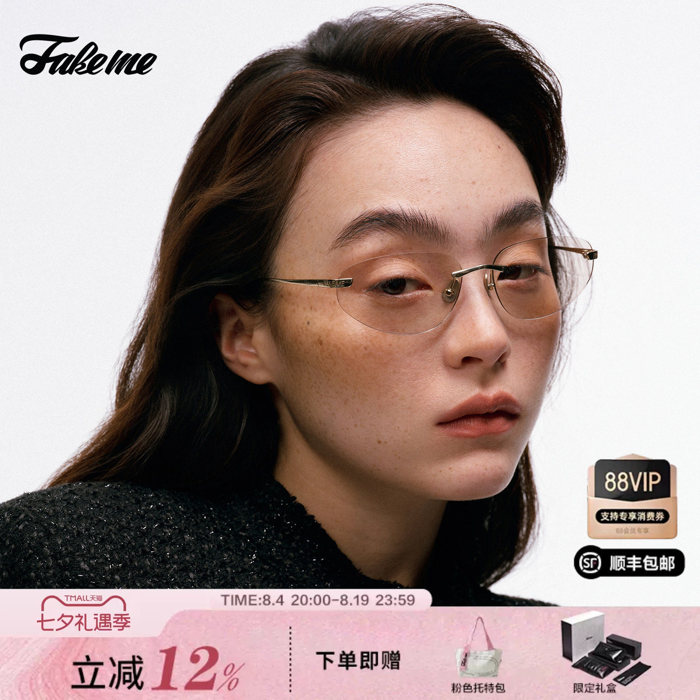 FakemeY2K男女彩色镜片墨镜