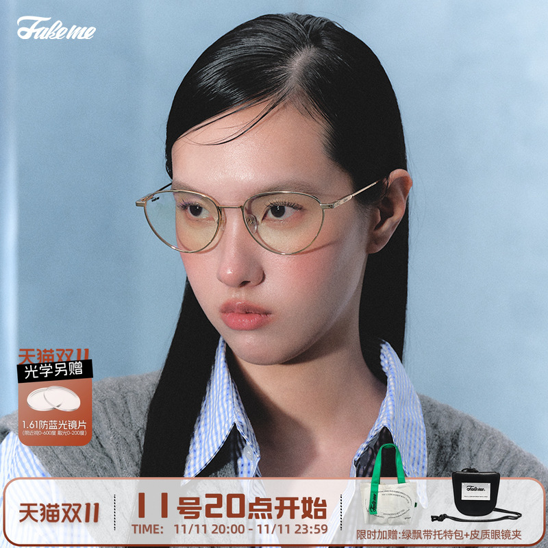 Fakeme吴涟序同款猫眼镜架