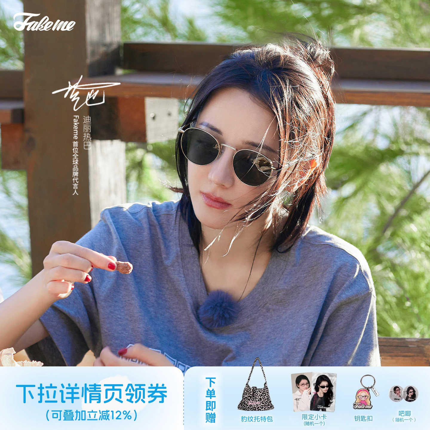 Fakeme【焦点镜】墨镜超轻β钛金属复古个性老钱风百搭太阳镜B35T
