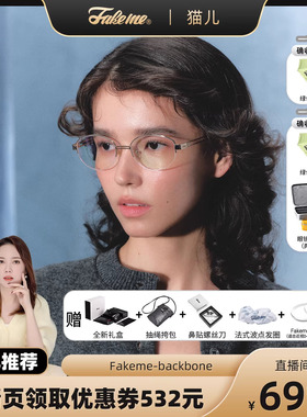 Fakeme老钱风轻奢金属半框太阳镜