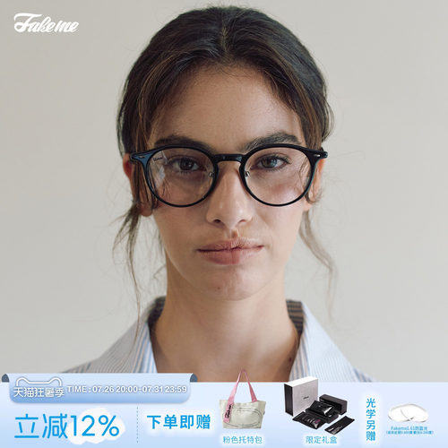 Fakeme2025新款镜架Brody