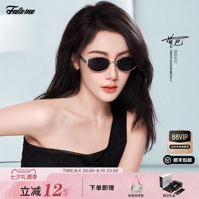 【禧物社】Fakeme 老钱风β钛椭圆框防紫外线墨镜大小姐 nocap
