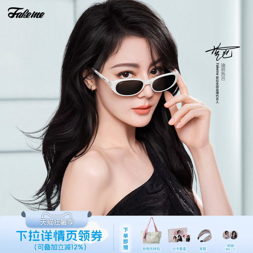 迪丽热巴同款Fakeme太阳镜winny