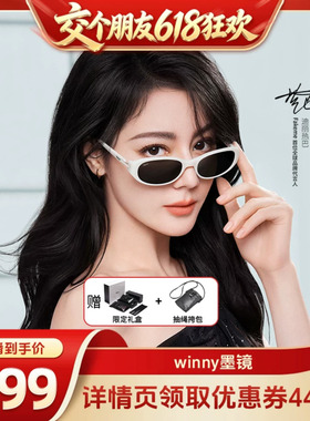 Fakeme墨镜太阳镜winny