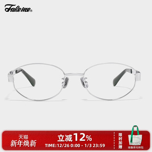Fakeme轻奢时尚 轻钓系椭圆眼镜框素颜复古大小姐光学镜nocaps 个性