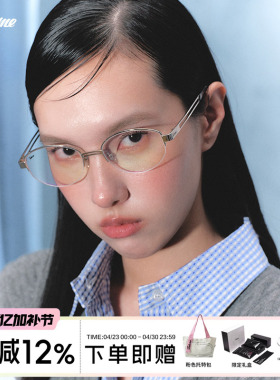 Fakeme 眼镜框老钱风个性光学白月光百搭近视素颜镜架 backbone