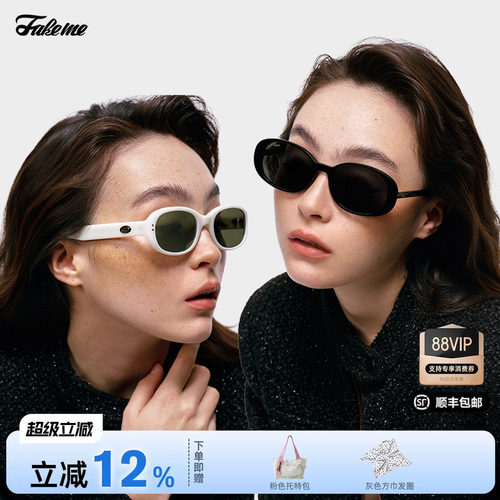 Fakeme板材复古椭圆框墨镜时尚女款防紫外线太阳镜 quinoa/gossip