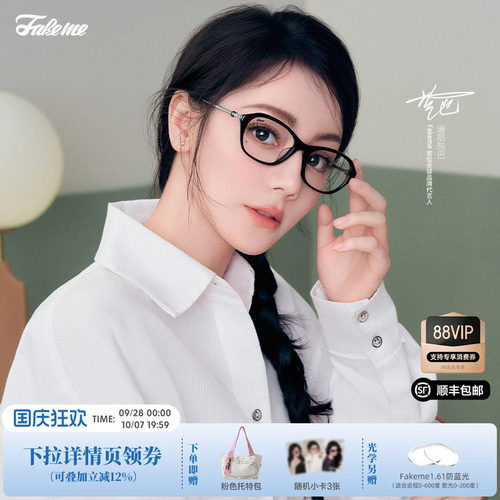 Fakeme迪丽热巴吴昕同款老钱风