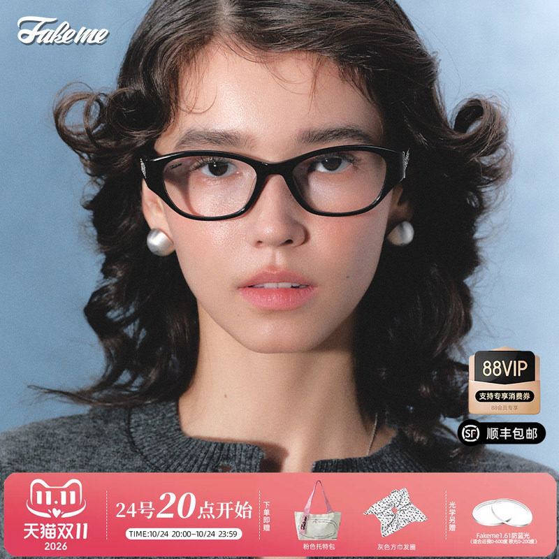 Fakeme板材方框眼镜框架近视