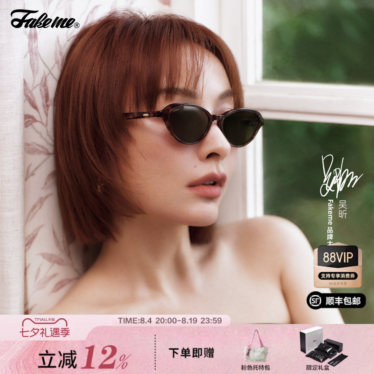 Fakeme限定板材猫眼墨镜romee