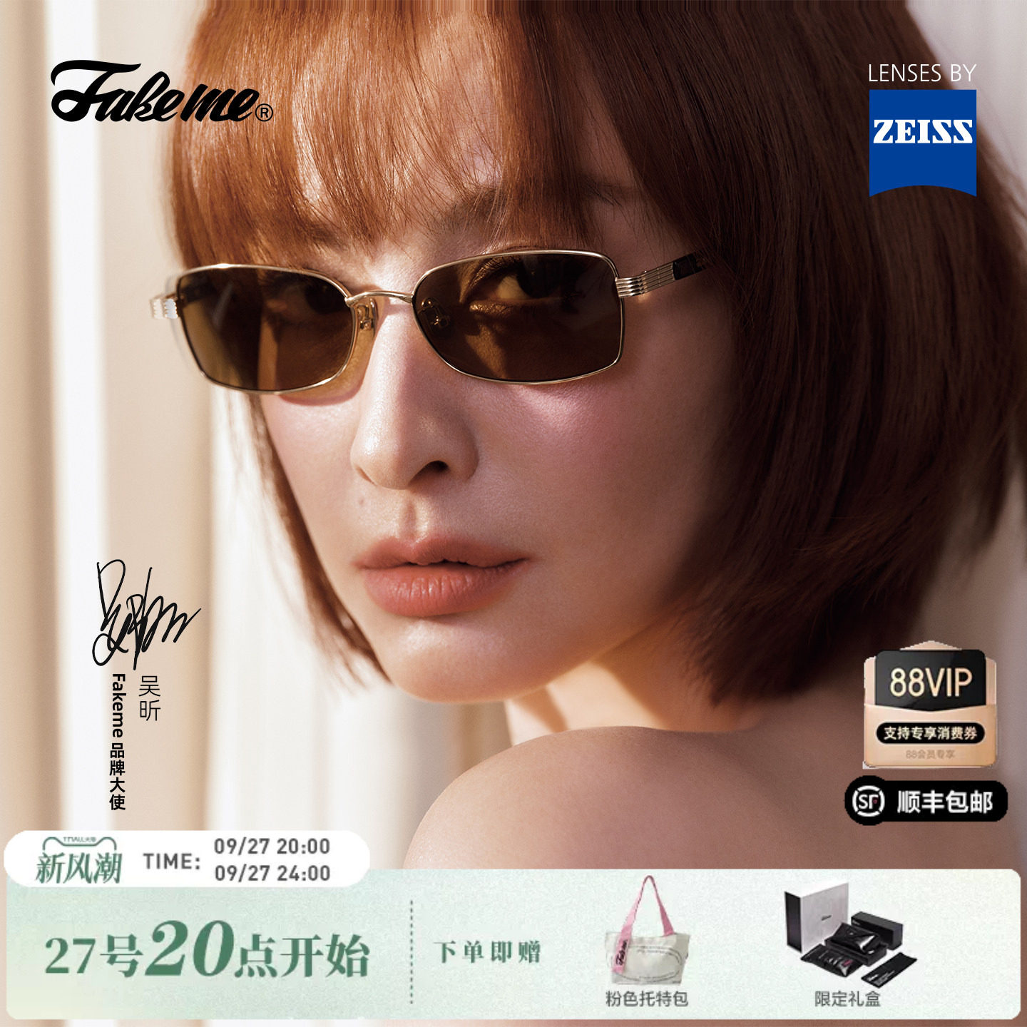 Fakeme26新品β钛超轻墨镜