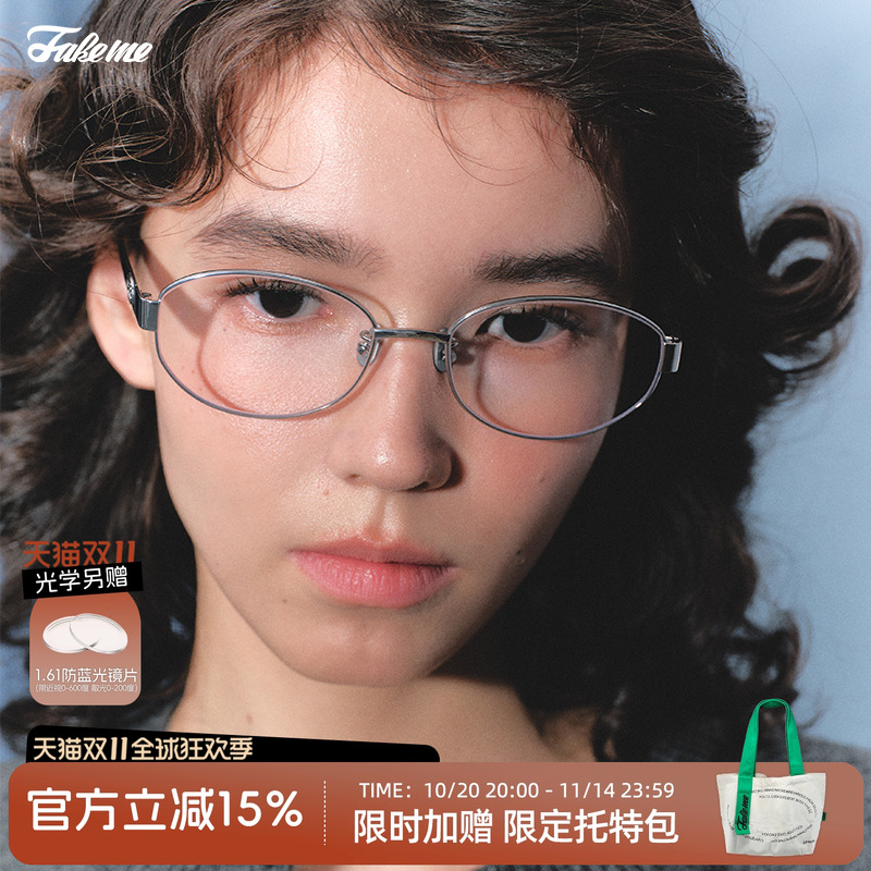 Fakeme百搭素颜眼镜框可配近视