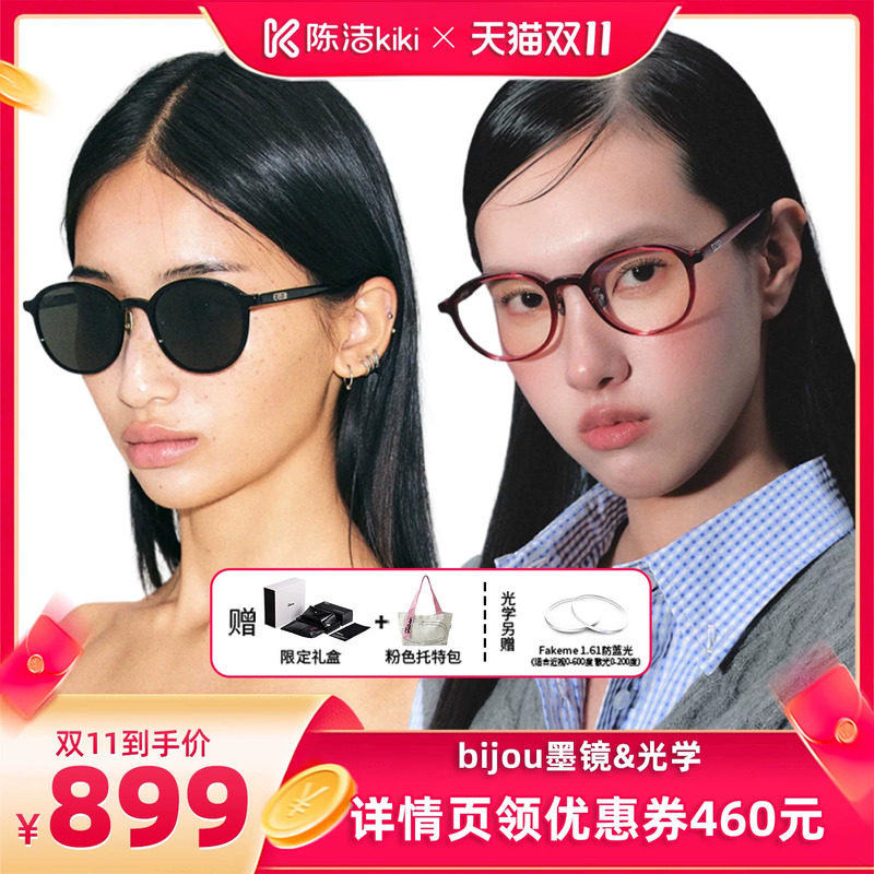 Fakeme学院风圆框眼镜框架