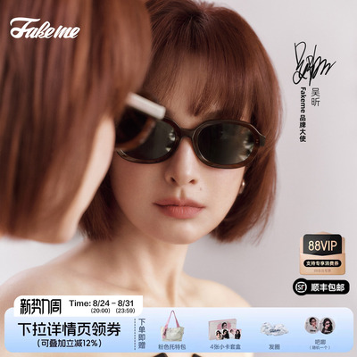 Fakeme迪丽热巴吴昕同款琥珀镜