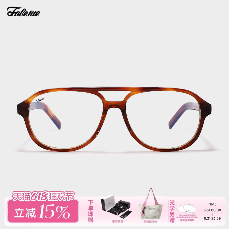 Fakeme ins板材近视眼镜框女复古飞行员大框眼镜架男 Dunsany