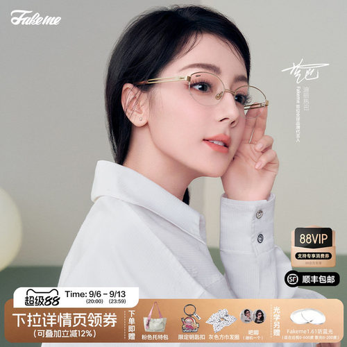 Fakeme老钱风眼镜框素颜镜