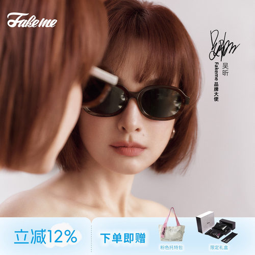 Fakeme椭圆框框太阳镜防紫外线