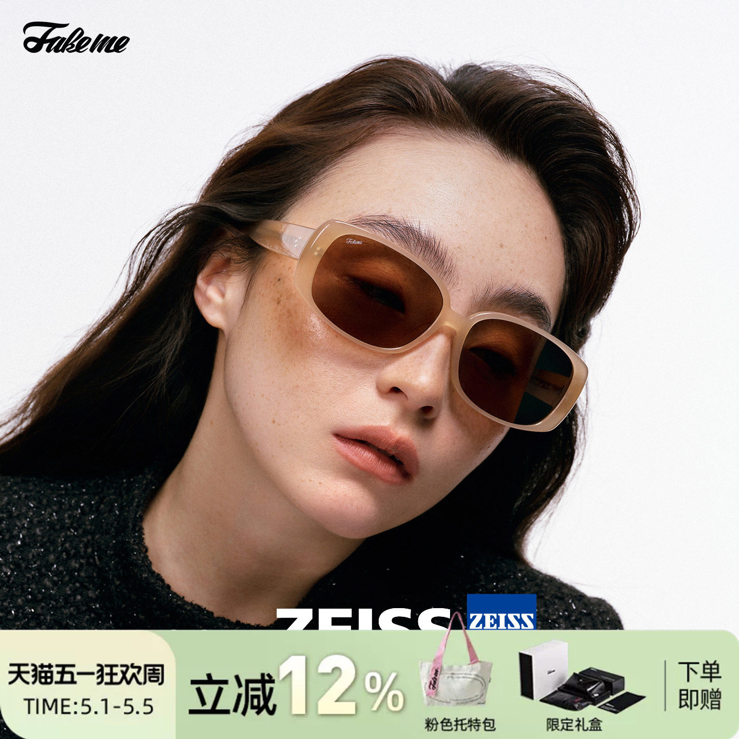 Fakeme 板材时尚墨镜复古太阳镜框防紫外线蔡司镜片布蕾镜 Reva