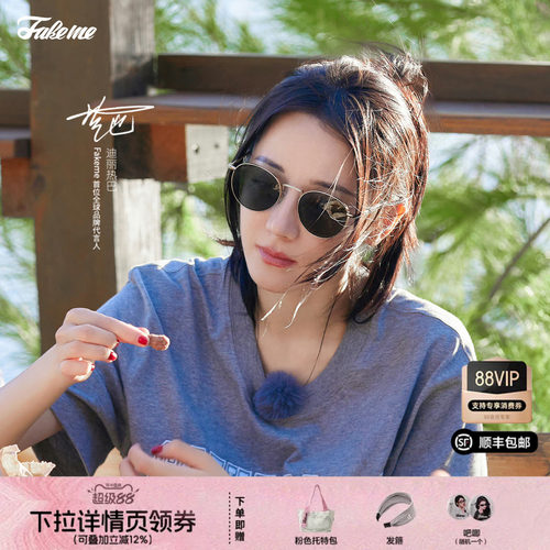 Fakeme时尚超轻β钛墨镜