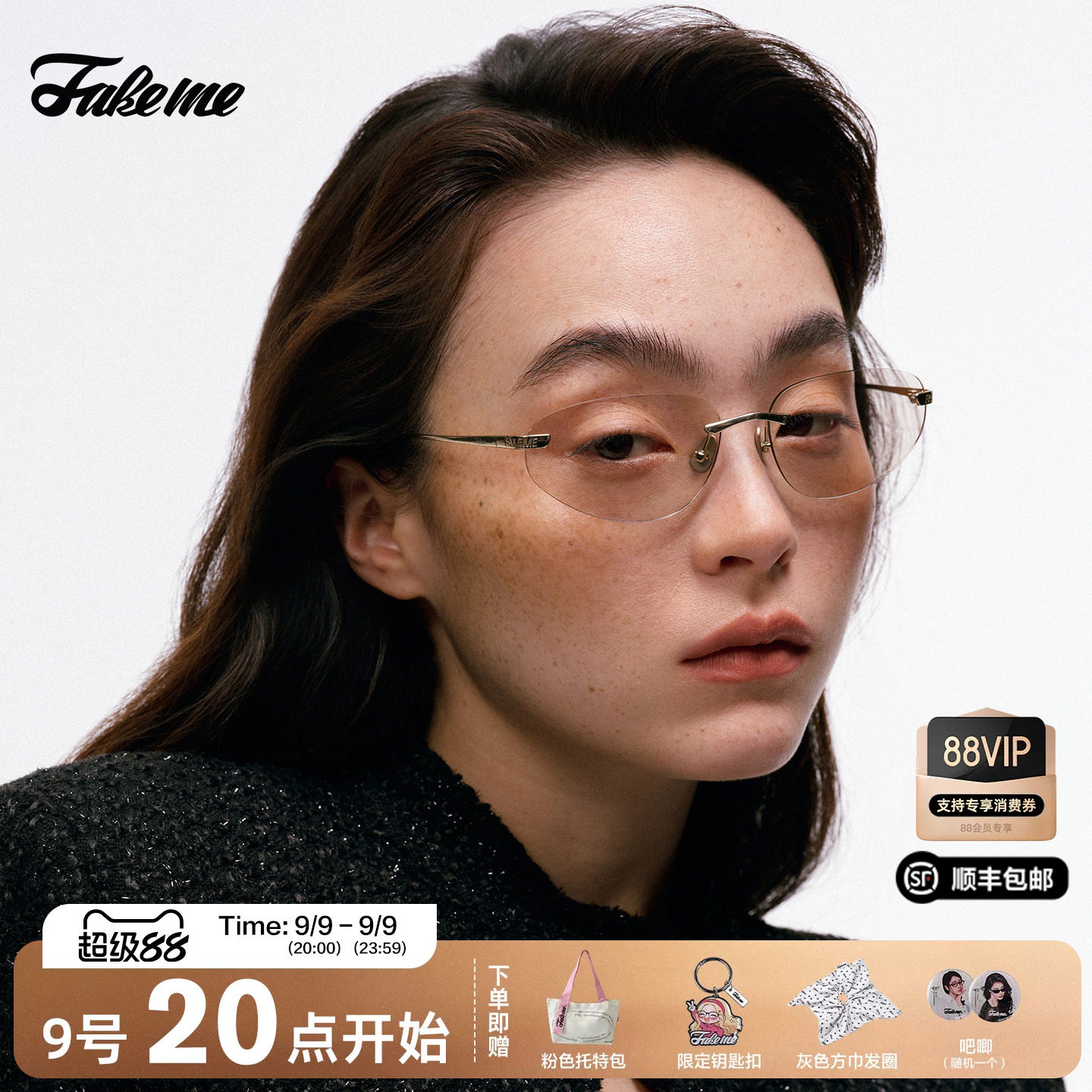 Fakeme 【水光镜】个性前卫无框墨镜高级感太阳镜Y2K未来感男女RT