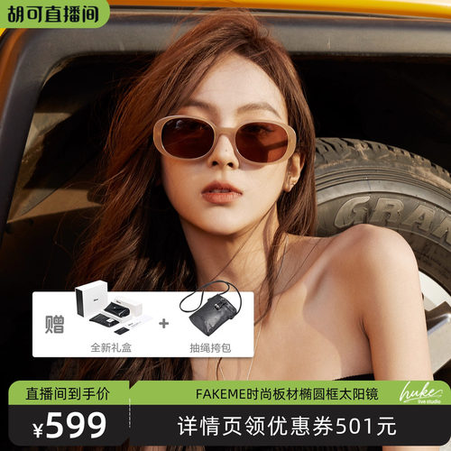 Fakeme复古时尚墨镜白框太阳镜