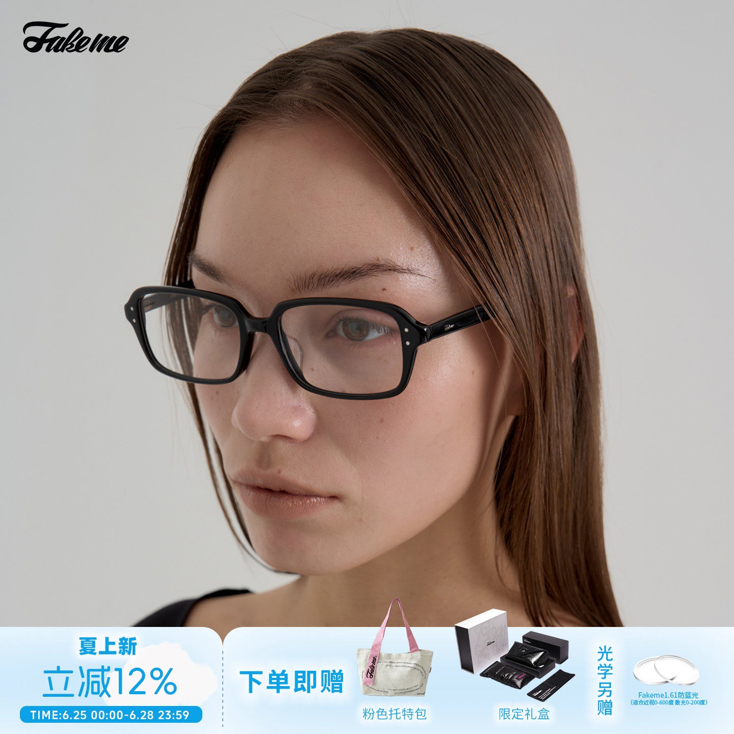 Fakeme  2026新品质感板材个性方框时尚素颜光学镜 loaf