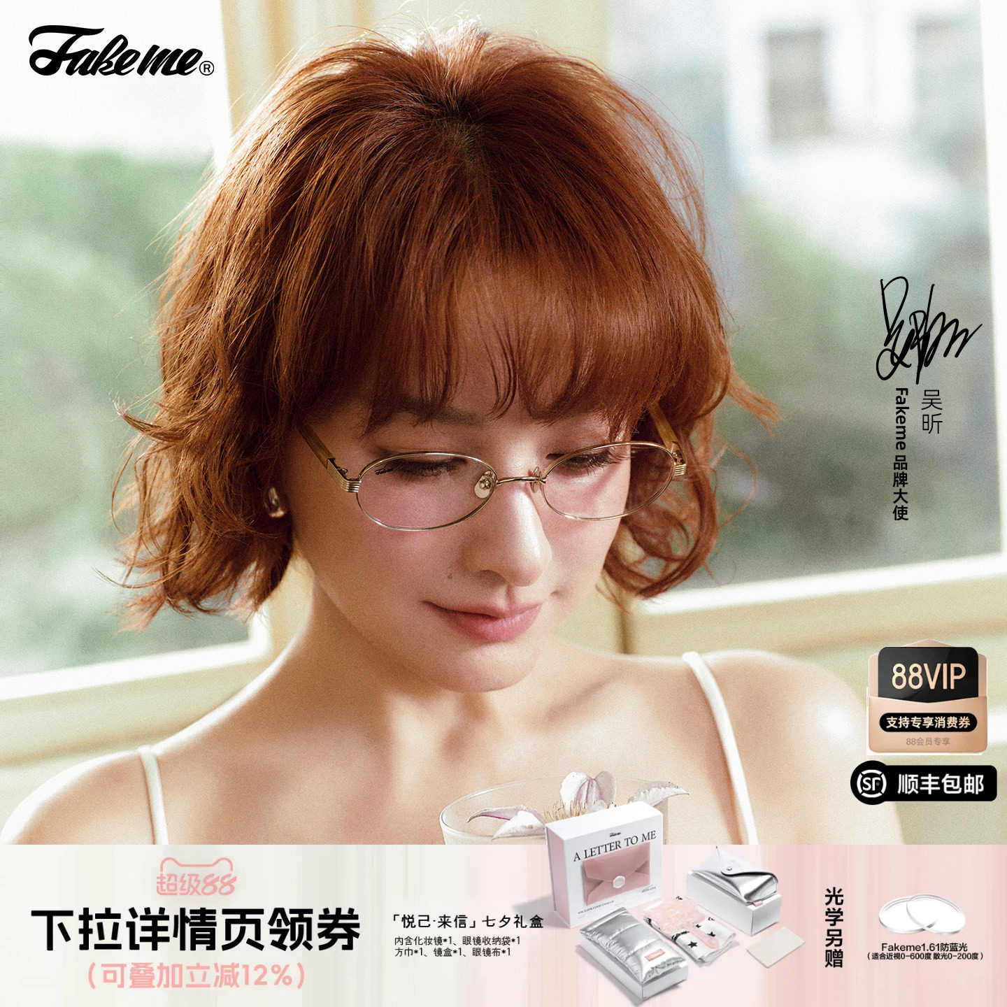 Fakeme26新品超轻β钛板材近视镜