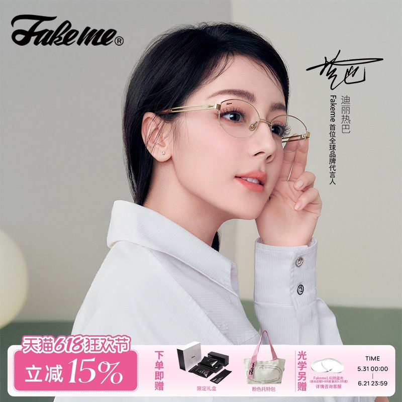 【】Fakeme 【升级钛版】老钱风太阳镜/光学镜白月光 backbone