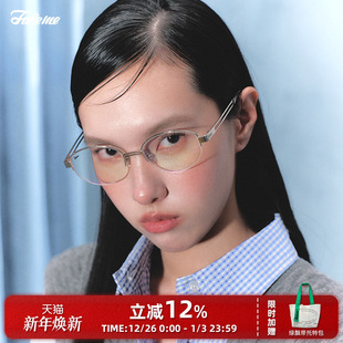 2025老钱风光学镜白月光升级钛版 Fakeme backbone 商家自播