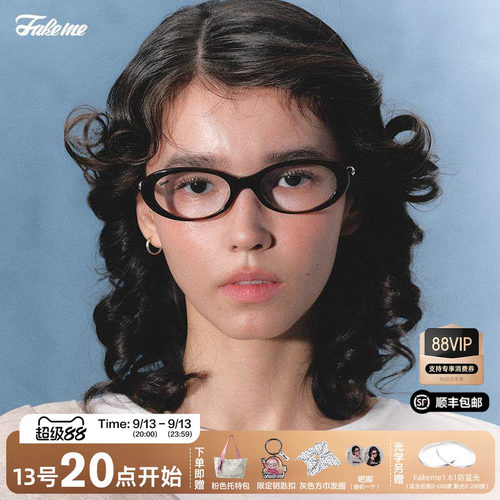 Fakeme徐璐同款如意素颜镜