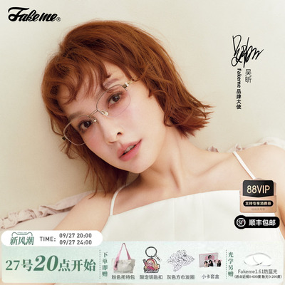Fakeme【2026新品】 超轻β钛半框女时尚高智感光学翻译官 tivelt