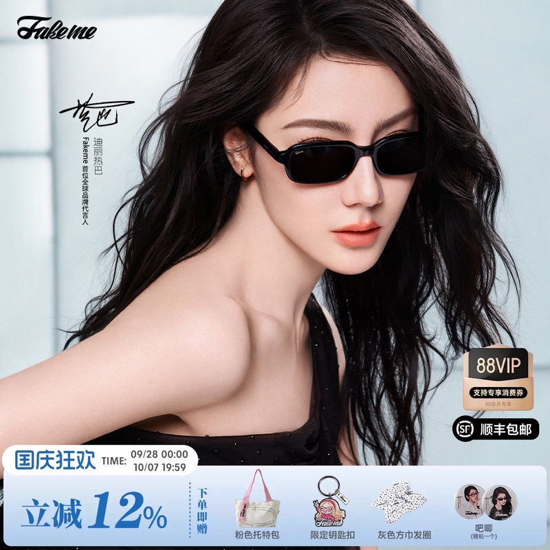 Fakeme迪丽热巴同款墨镜elroy