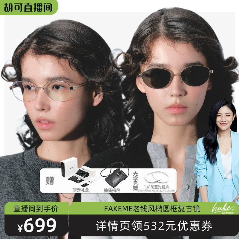 老钱风金属墨镜 奢品质感 时髦复古