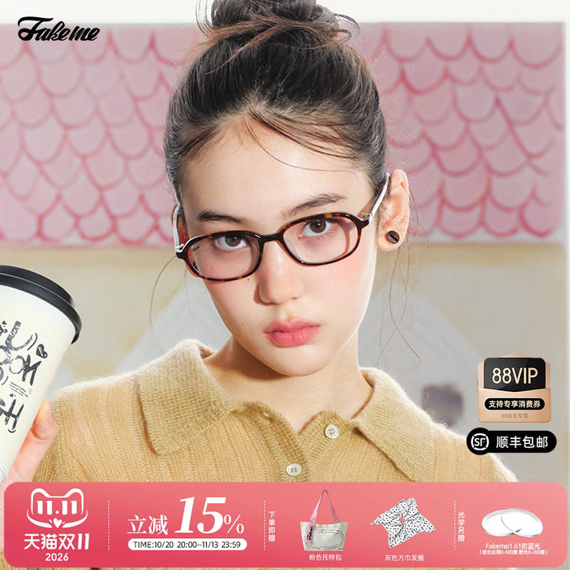 Fakeme【2026新品】板材椭圆大框素颜休闲光学镜男女见习生 elvan