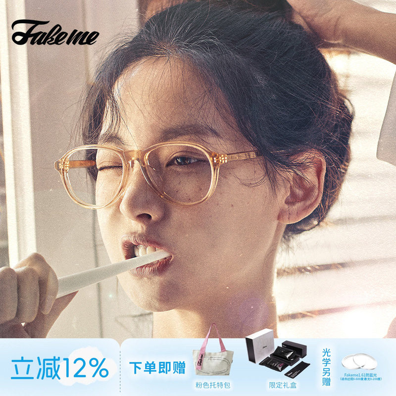 许我耀眼赵露思同款板材近视眼镜