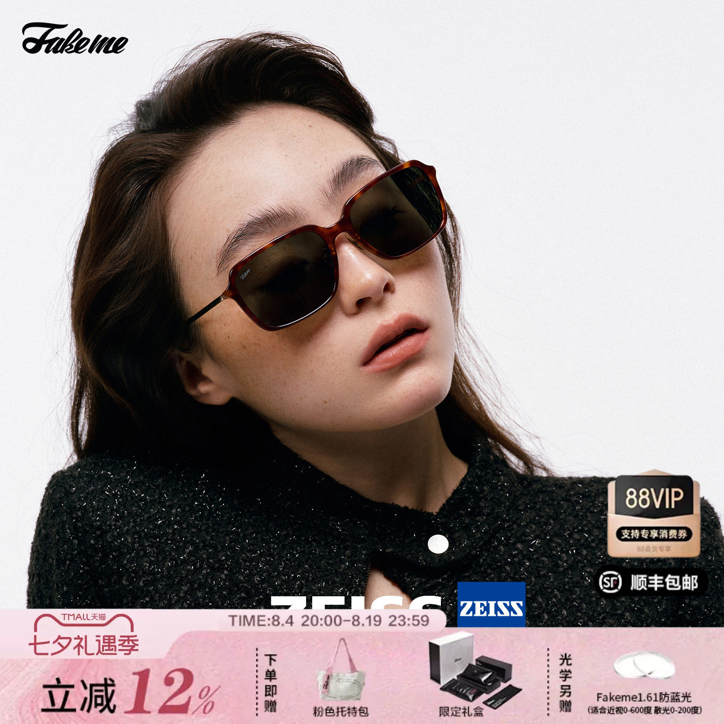 Fakeme韩系时尚质感板材墨镜女文艺方框防晒太阳镜素颜男 大J小D