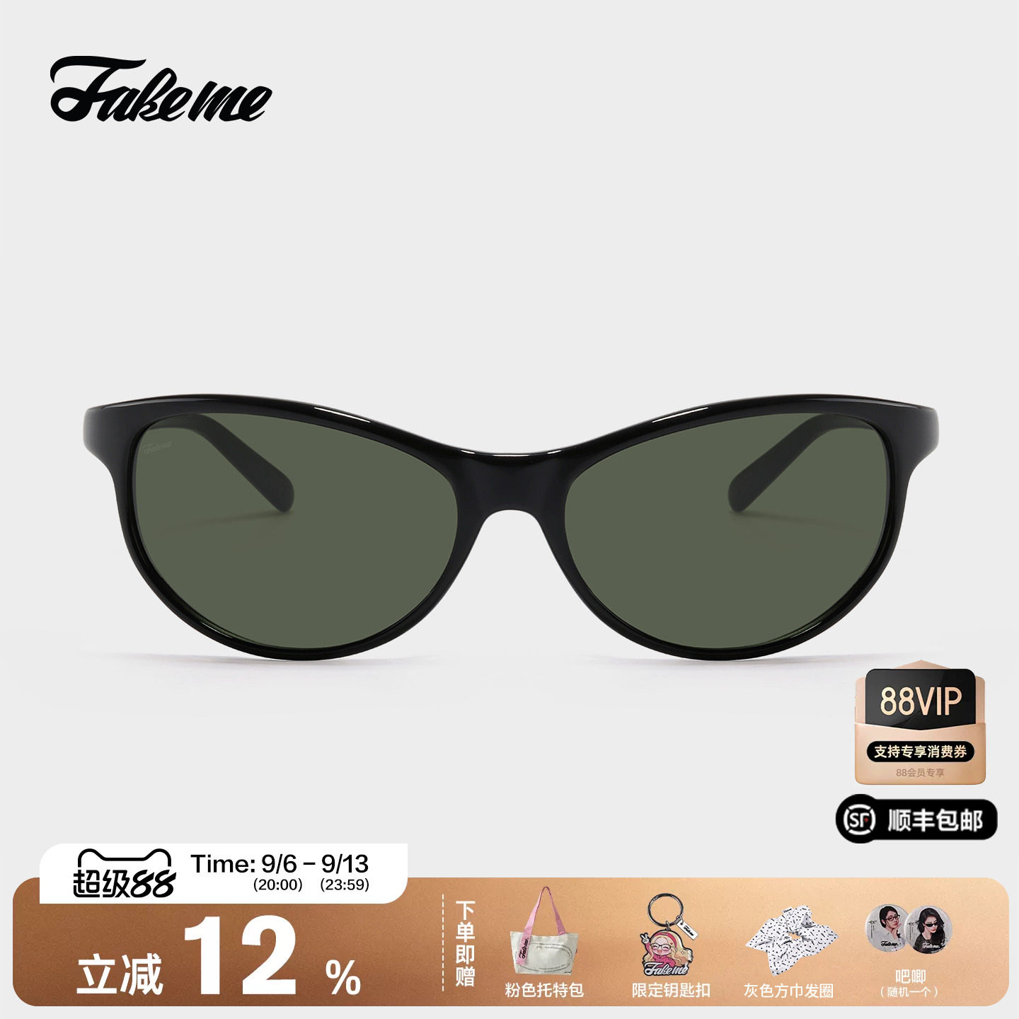 Fakeme26新款个性时尚太阳镜