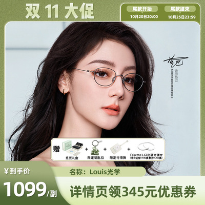Fakem素颜钛合金可配近视眼镜