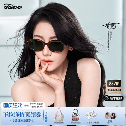 Fakeme轻奢墨镜素颜板材太阳镜
