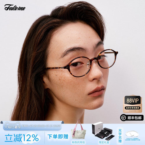 Fakeme迪丽热巴同款镜架rooney