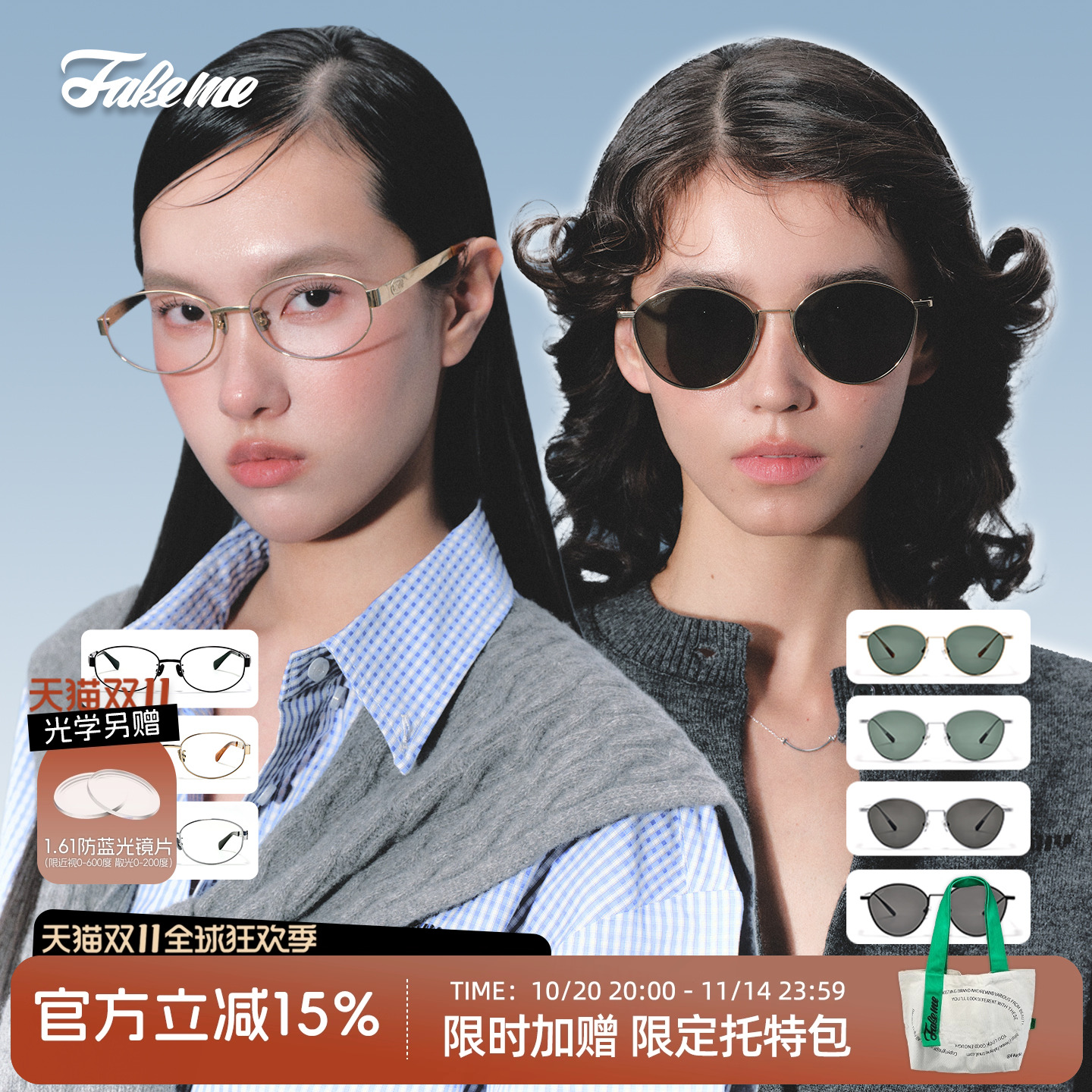 【双11爆款】Fakeme 复古猫眼金属墨镜/超轻钛金属老钱风光学镜
