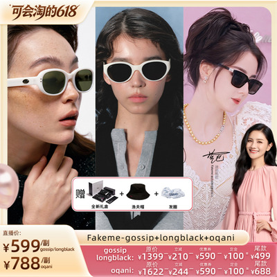 【胡可推荐】Fakeme复古板材防紫外线墨镜gossip/longblack/oqani