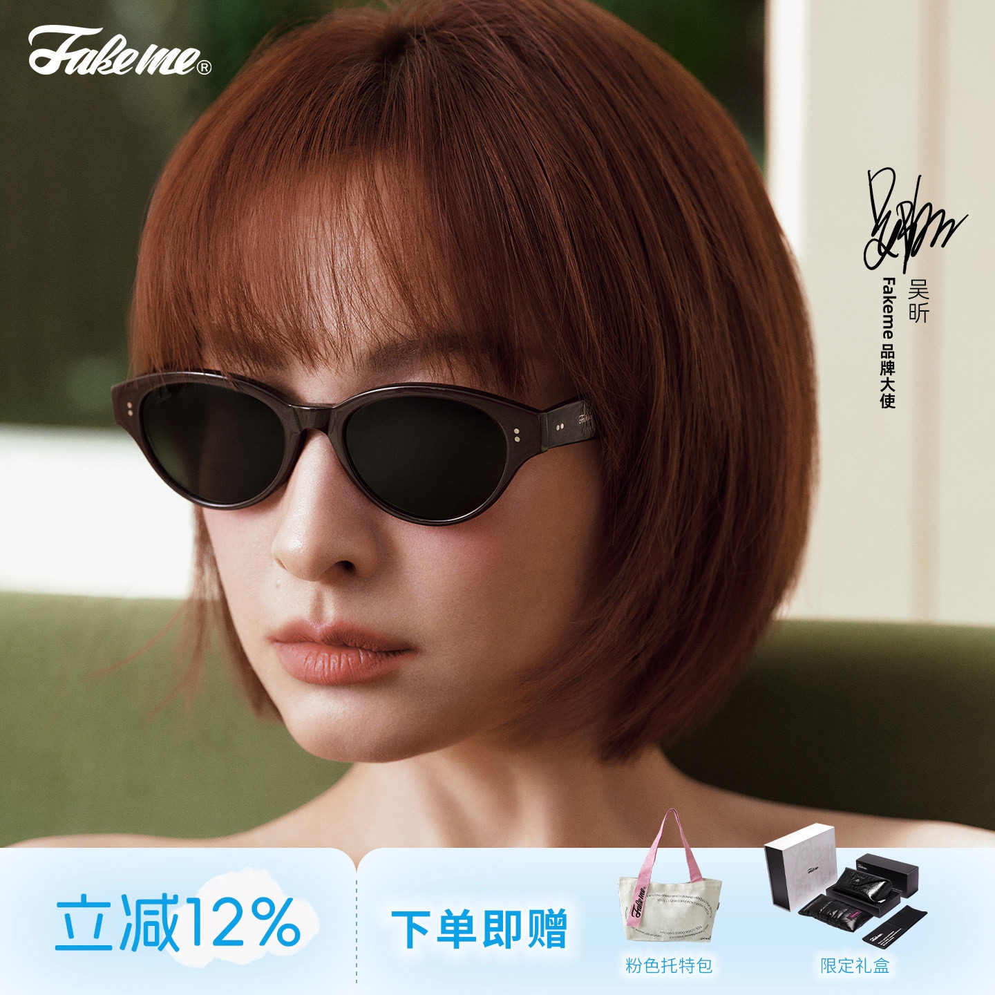 Fakeme明星同款复古墨镜太阳镜