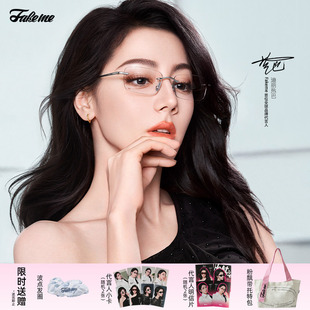 Fakeme【迪丽热巴同款】无框近视眼镜男女同款精致修颜时尚 celen