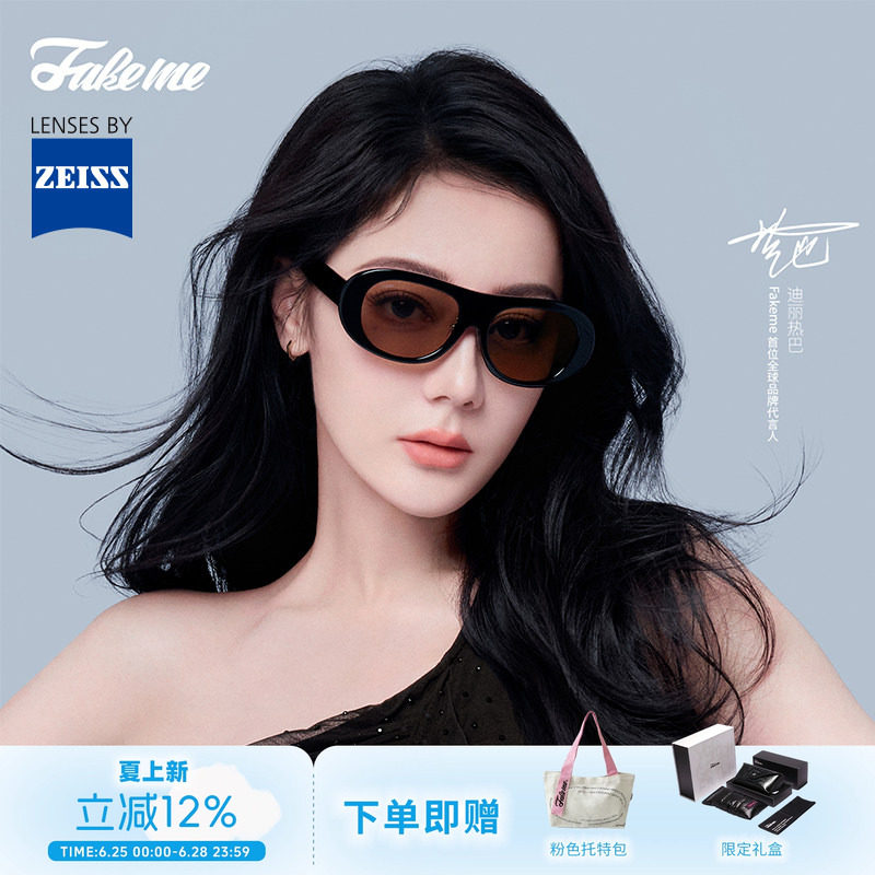 Fakeme迪丽热巴同款蔡司墨镜