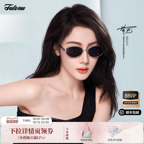 Fakeme迪丽热巴同款老钱风椭圆框墨镜女款太阳镜大小姐 nocap